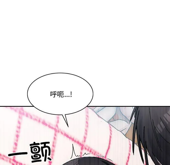 微妙关系 - 第37話 - page 67