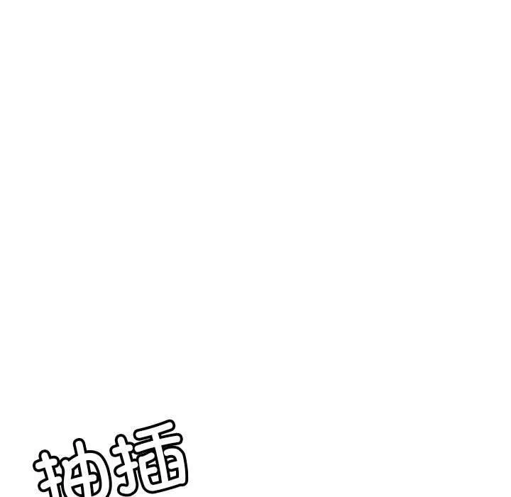 微妙关系 - 第37話 - page 71