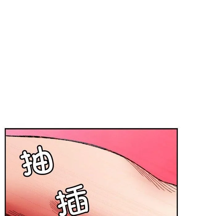 微妙关系 - 第37話 - page 74