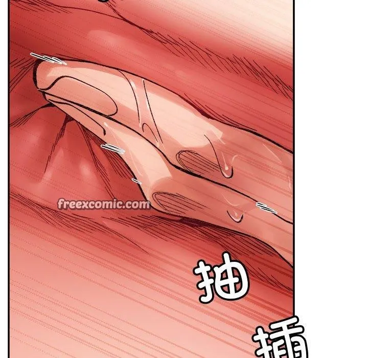 微妙关系 - 第37話 - page 75