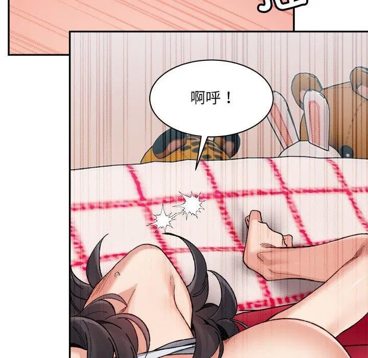 微妙关系 - 第37話 - page 76