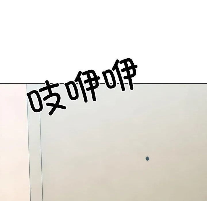 微妙关系 - 第37話 - page 104