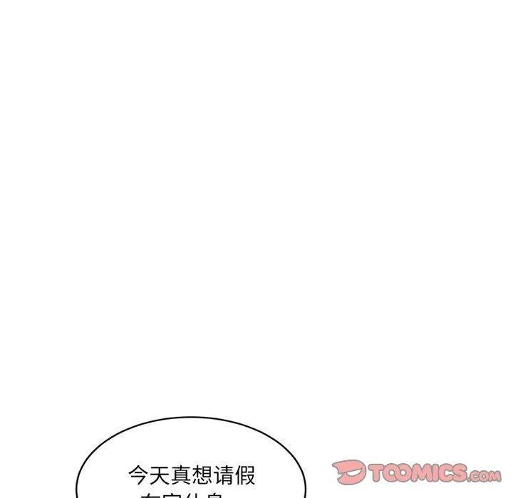 微妙关系 - 第37話 - page 119