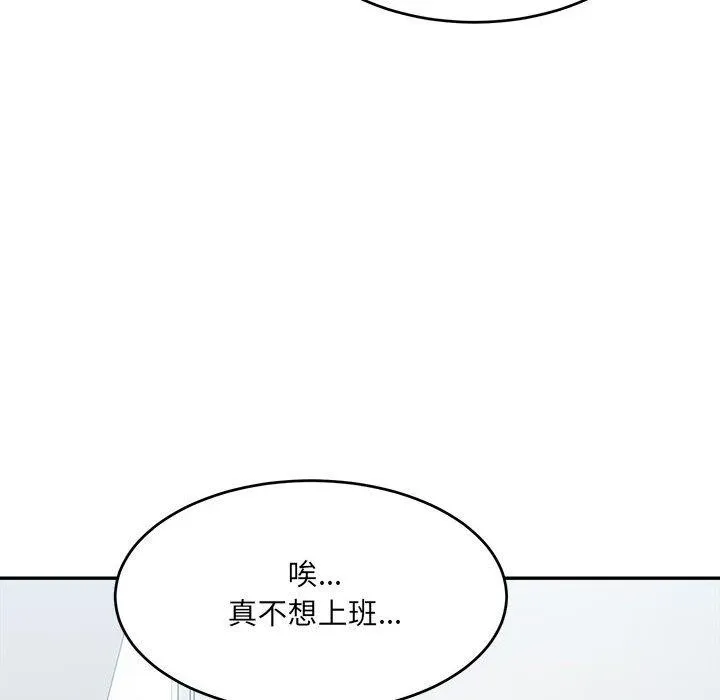 微妙关系 - 第37話 - page 121