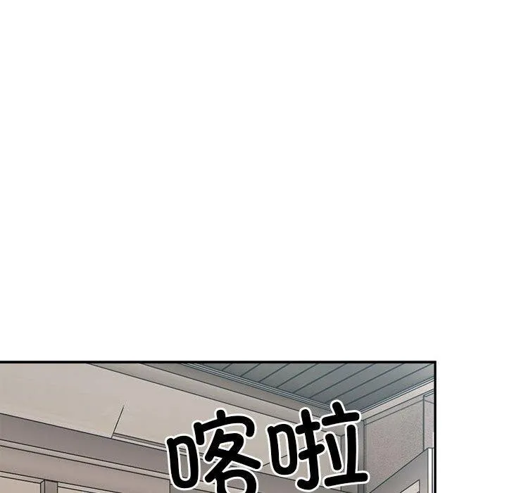 微妙关系 - 第37話 - page 124