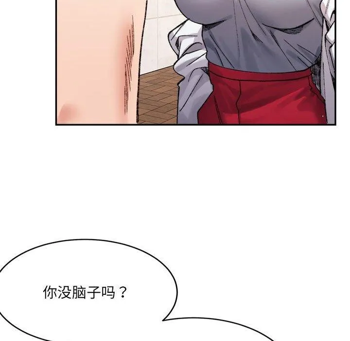 微妙关系 - 第37話 - page 145
