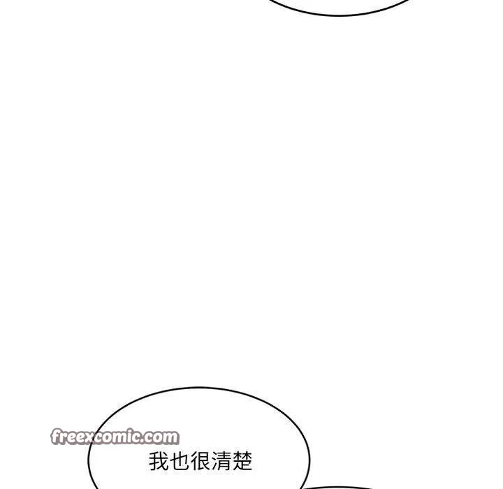 微妙关系 - 第37話 - page 150