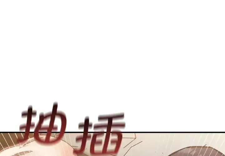 微妙关系 - 第15話 - page 1