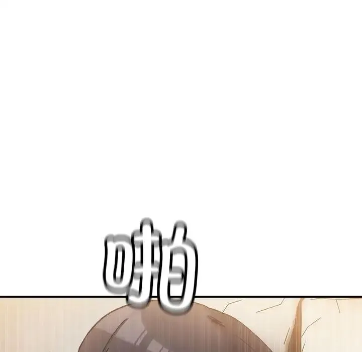 微妙关系 - 第15話 - page 5