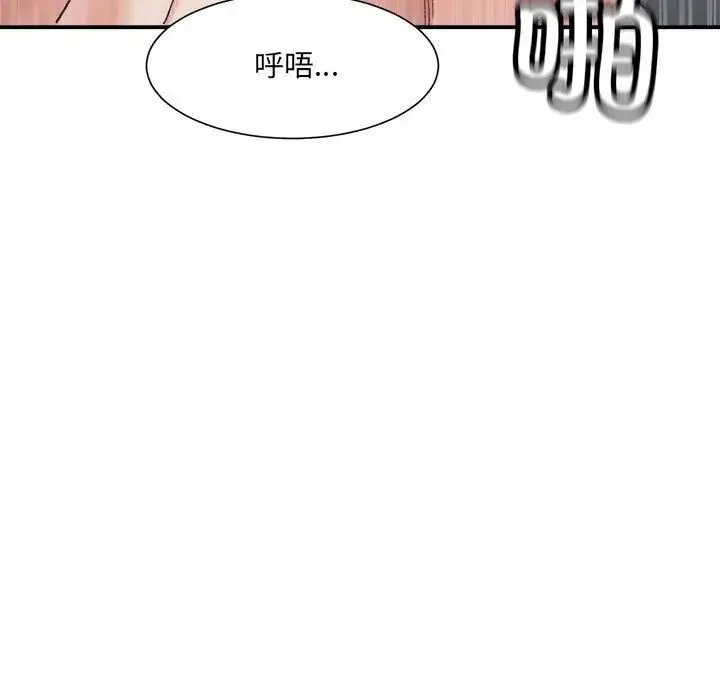 微妙关系 - 第15話 - page 7