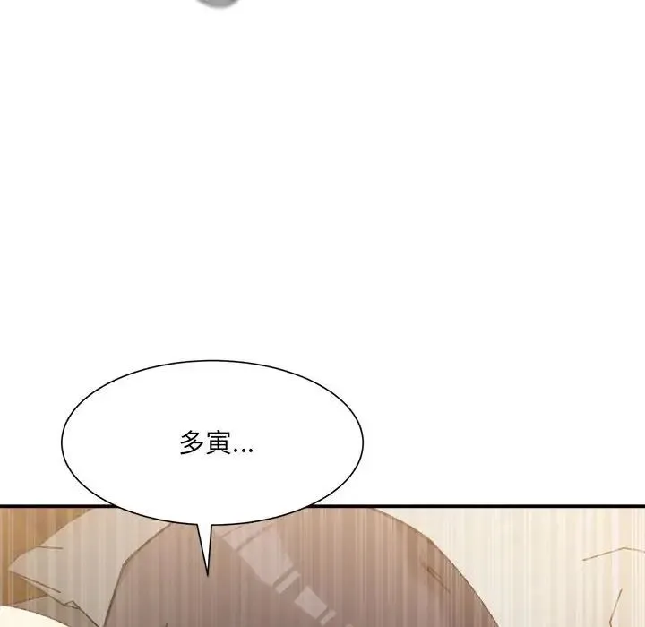 微妙关系 - 第15話 - page 10
