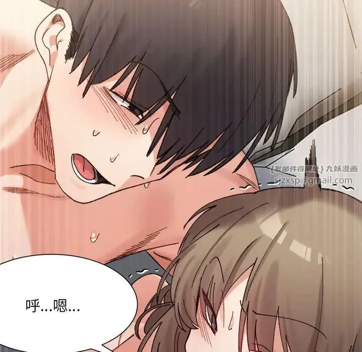 微妙关系 - 第15話 - page 11