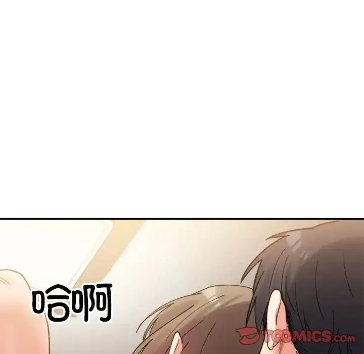 微妙关系 - 第15話 - page 15