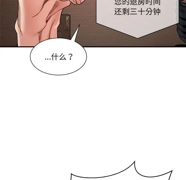 微妙关系 - 第15話 - page 24