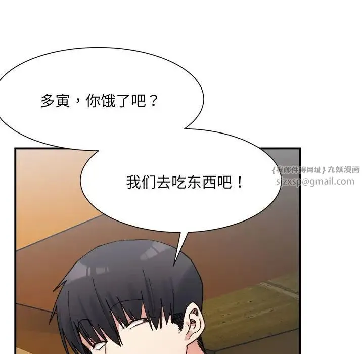 微妙关系 - 第15話 - page 36