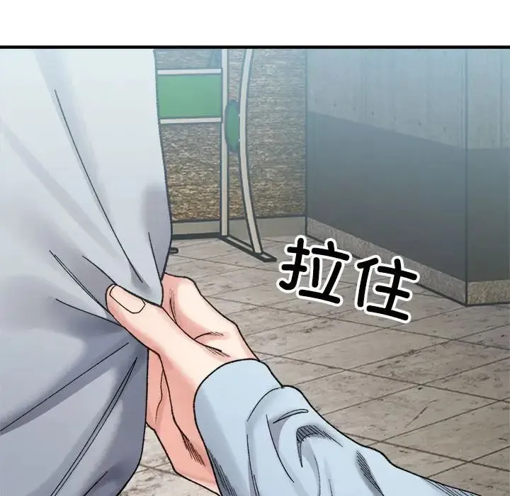 微妙关系 - 第15話 - page 47
