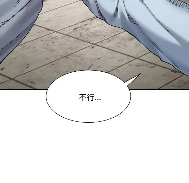 微妙关系 - 第15話 - page 48