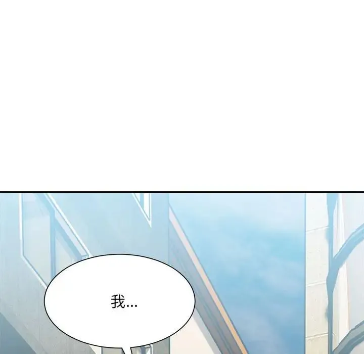 微妙关系 - 第15話 - page 49