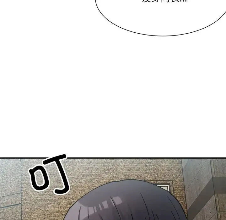 微妙关系 - 第15話 - page 52