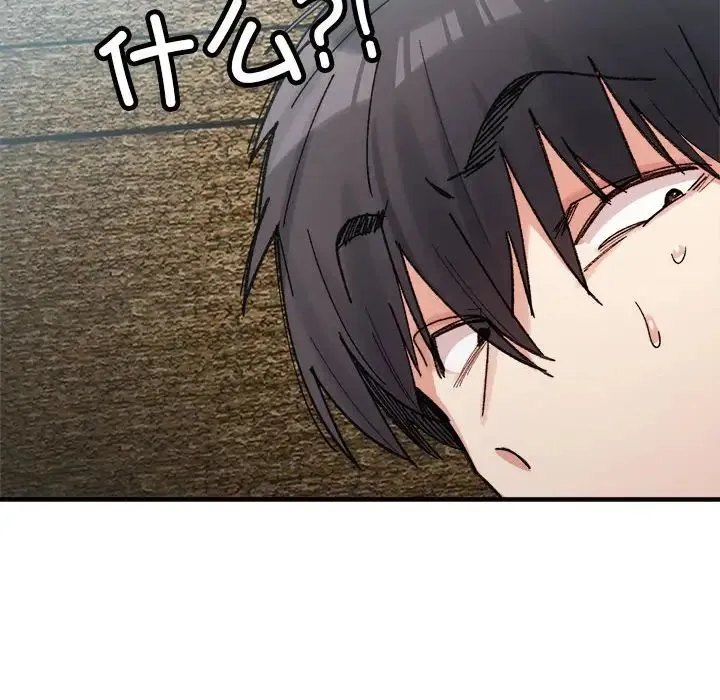 微妙关系 - 第15話 - page 54