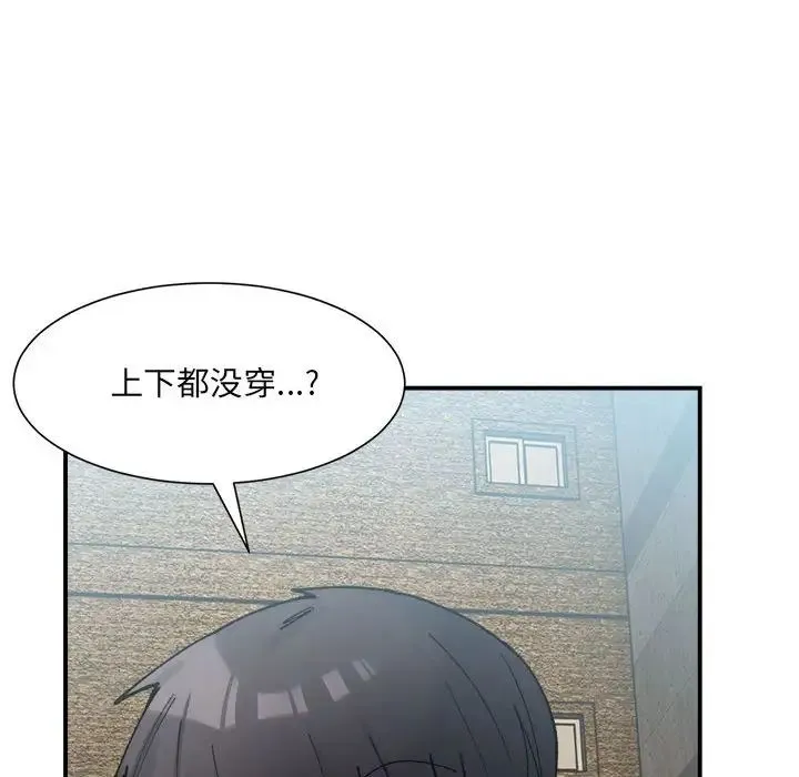 微妙关系 - 第15話 - page 58