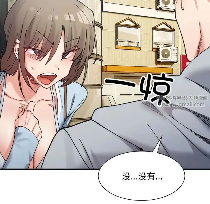 微妙关系 - 第15話 - page 64