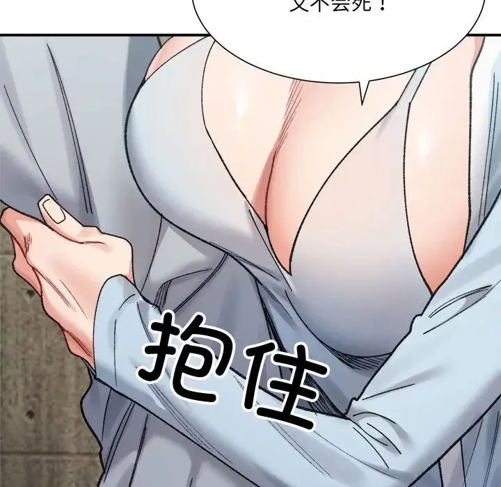 微妙关系 - 第15話 - page 71