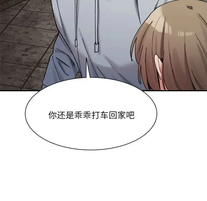 微妙关系 - 第15話 - page 89