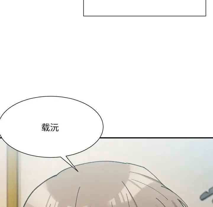微妙关系 - 第15話 - page 104