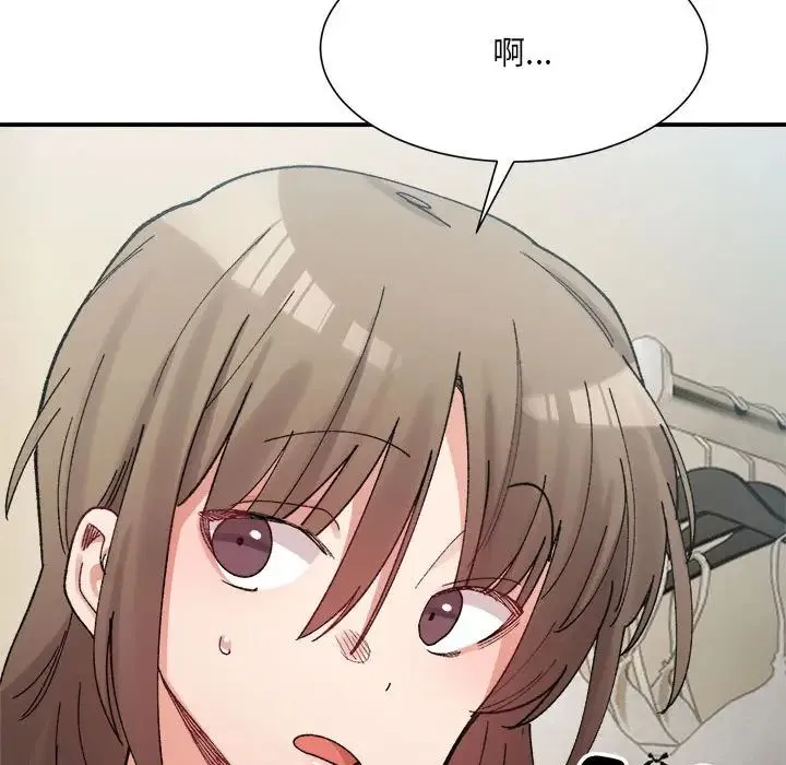 微妙关系 - 第15話 - page 112