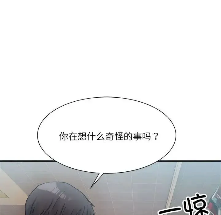 微妙关系 - 第15話 - page 114