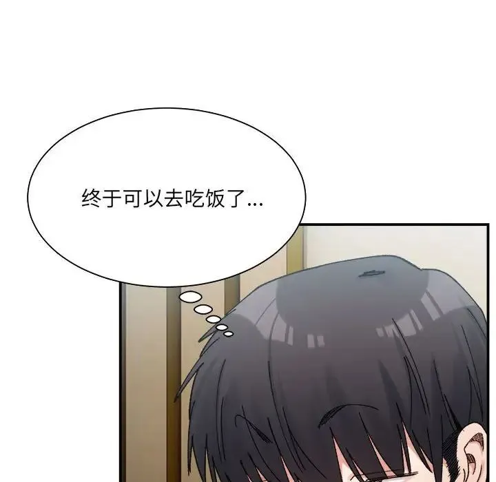 微妙关系 - 第15話 - page 142