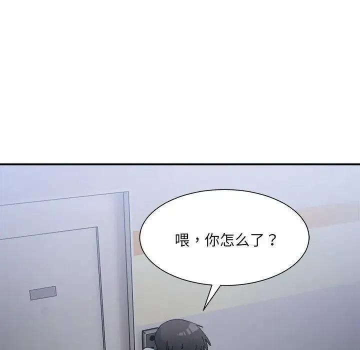 微妙关系 - 第15話 - page 154