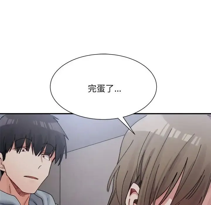 微妙关系 - 第15話 - page 157