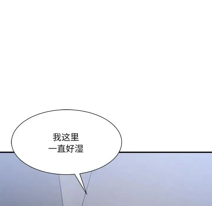 微妙关系 - 第15話 - page 167