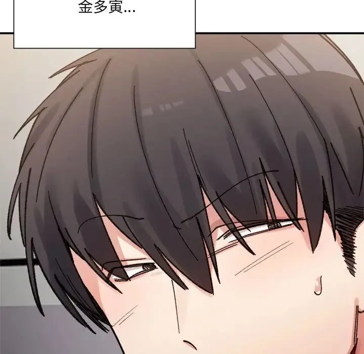 微妙关系 - 第12話 - page 6