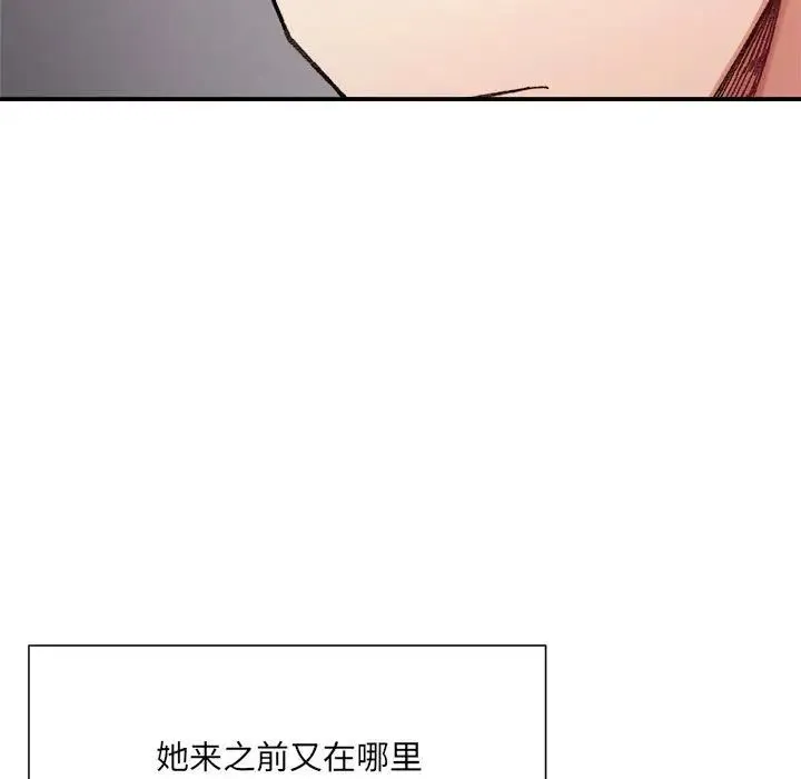微妙关系 - 第12話 - page 7