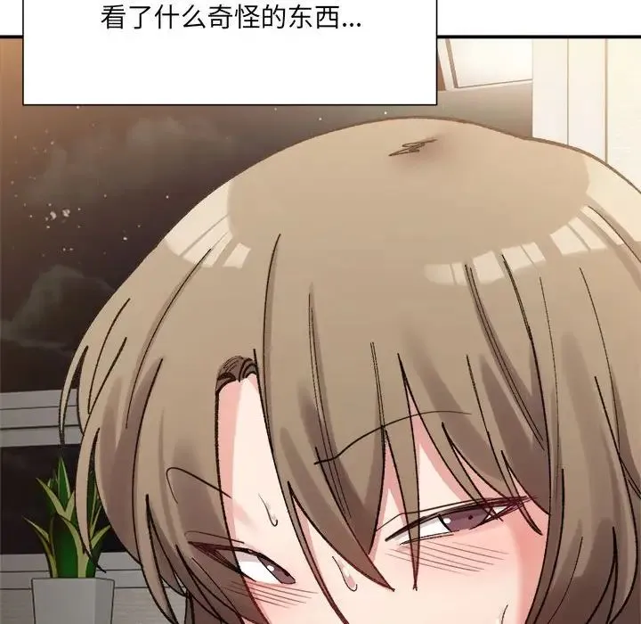 微妙关系 - 第12話 - page 8