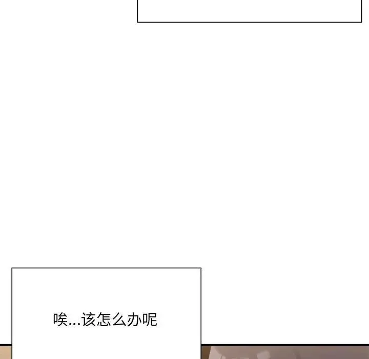 微妙关系 - 第12話 - page 10