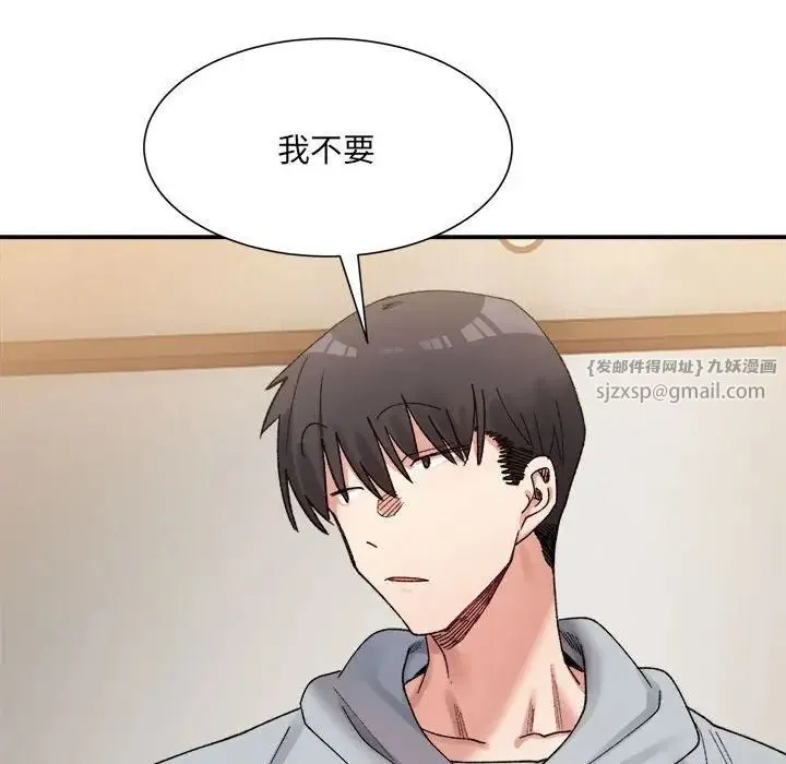 微妙关系 - 第12話 - page 16