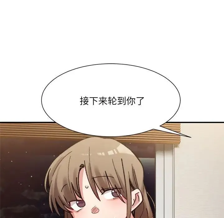 微妙关系 - 第12話 - page 26