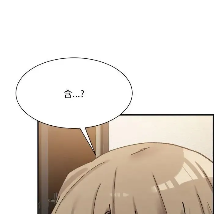 微妙关系 - 第12話 - page 34