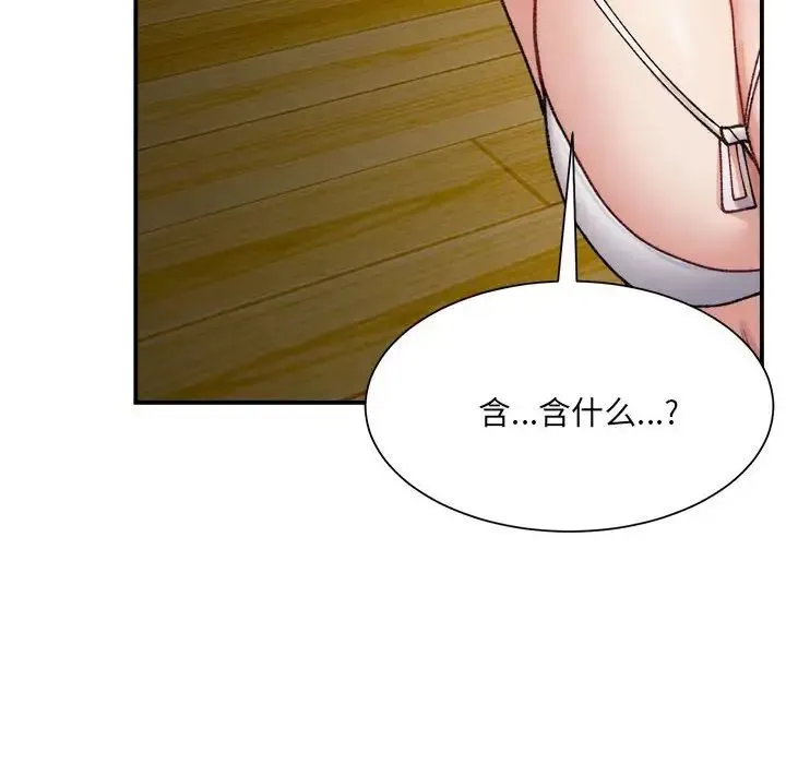 微妙关系 - 第12話 - page 36