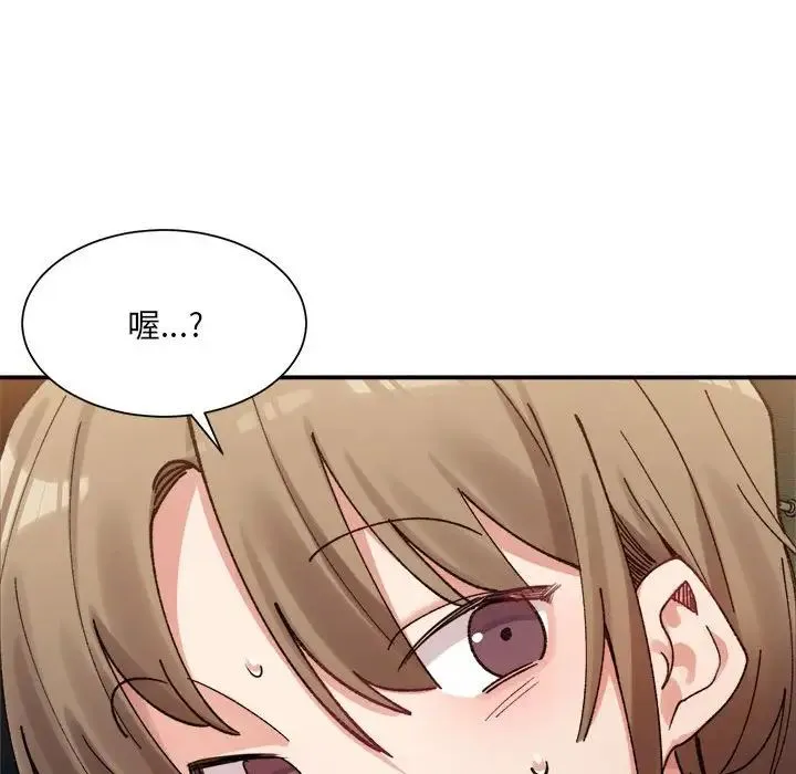 微妙关系 - 第12話 - page 40