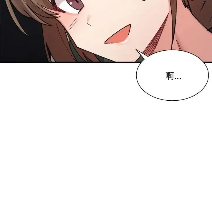 微妙关系 - 第12話 - page 41