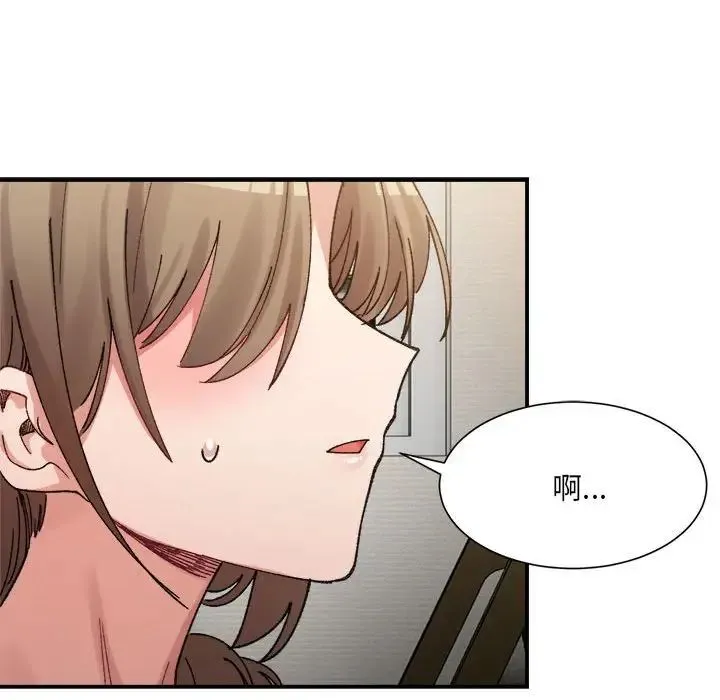 微妙关系 - 第12話 - page 44