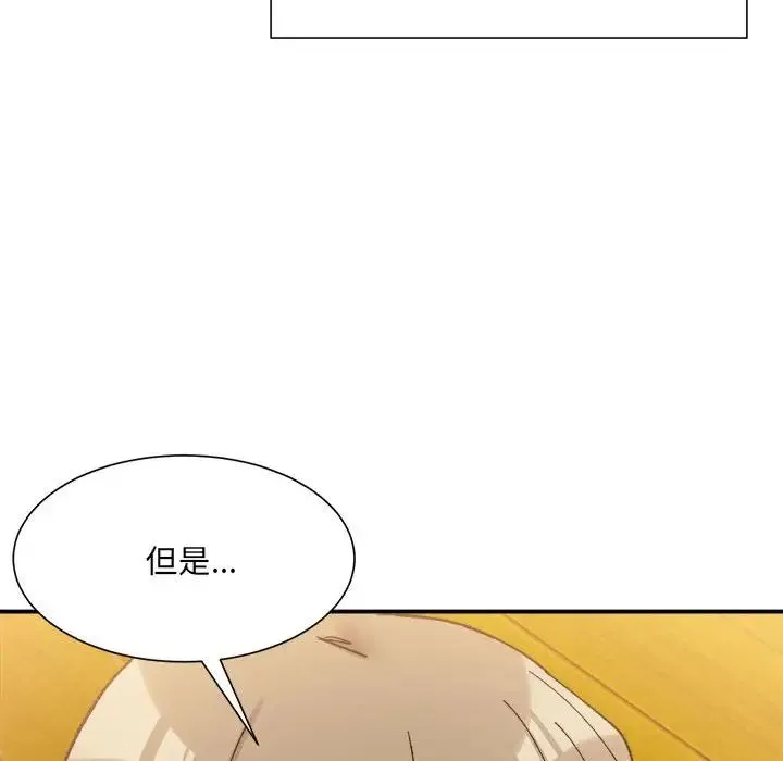 微妙关系 - 第12話 - page 55