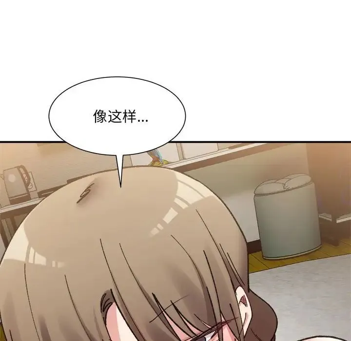 微妙关系 - 第12話 - page 63