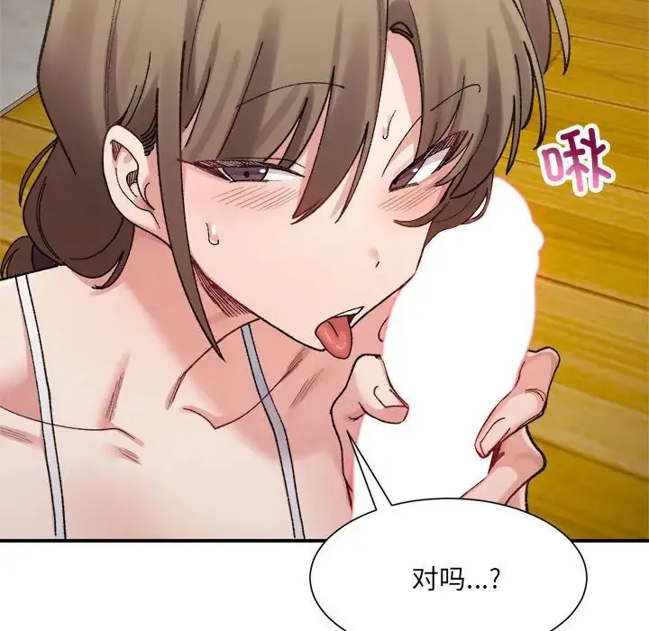 微妙关系 - 第12話 - page 70
