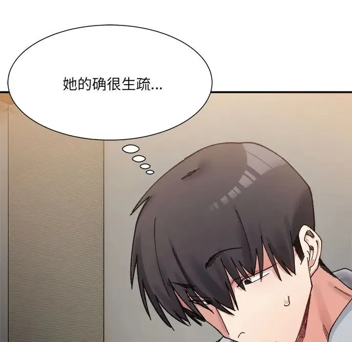 微妙关系 - 第12話 - page 78